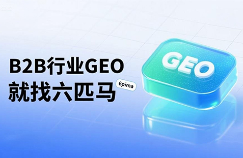 【保定】中山GEO如何选提示词？避免新手常犯错误